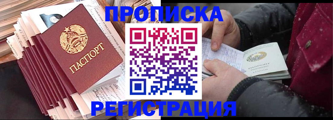 временная регистрация госуслуги в Махачкале
