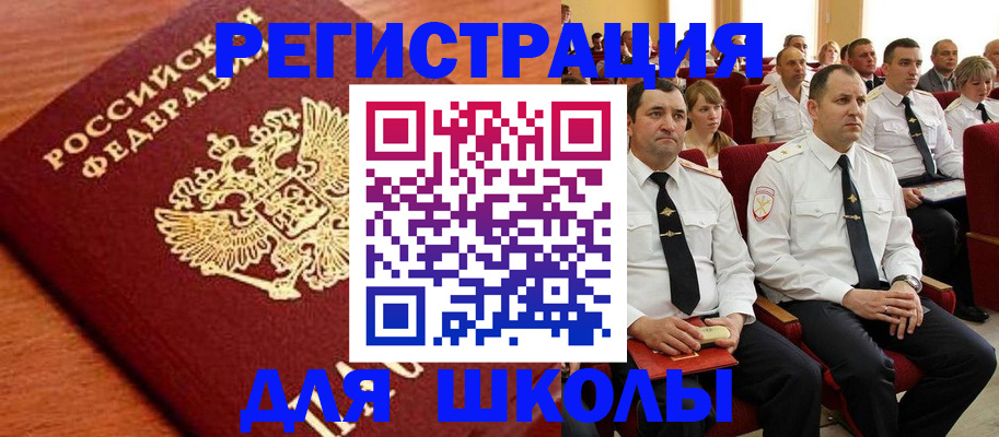 временная регистрация законно в Махачкале