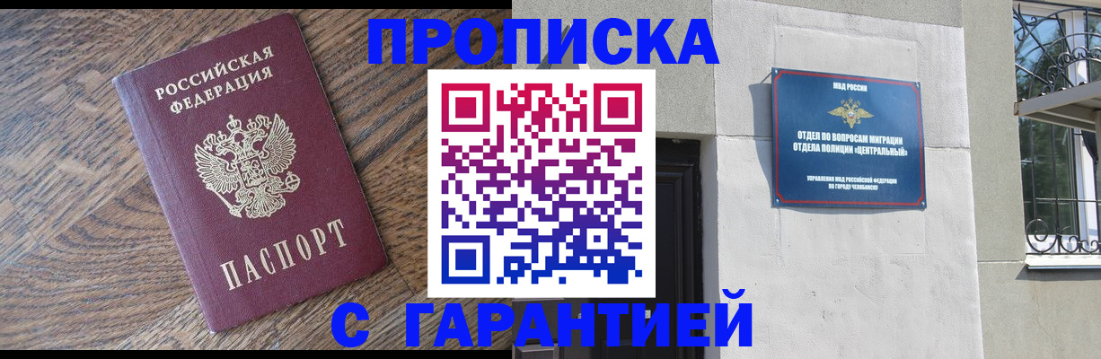временная регистрация адрес в Махачкале