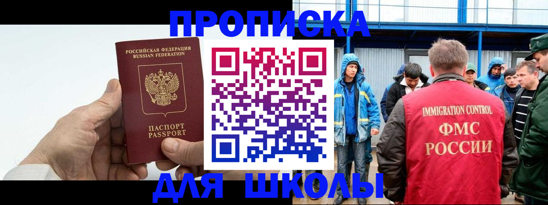 временная прописка в Махачкале