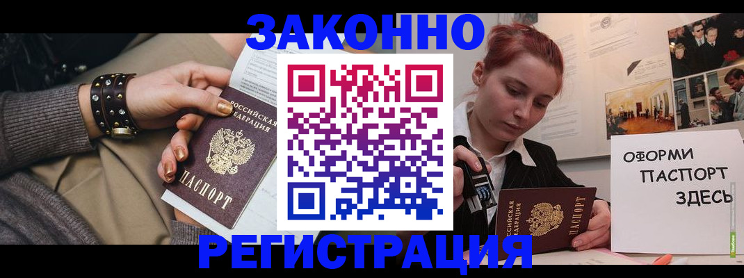 временная регистрация в Махачкале