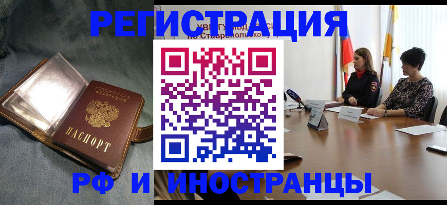 временная регистрация гарантия в Махачкале